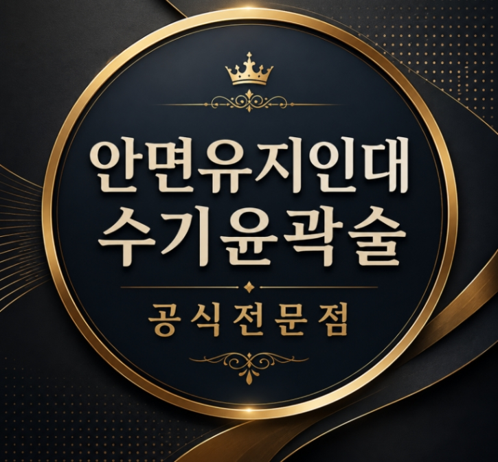 공식전문점 로고 2.png
