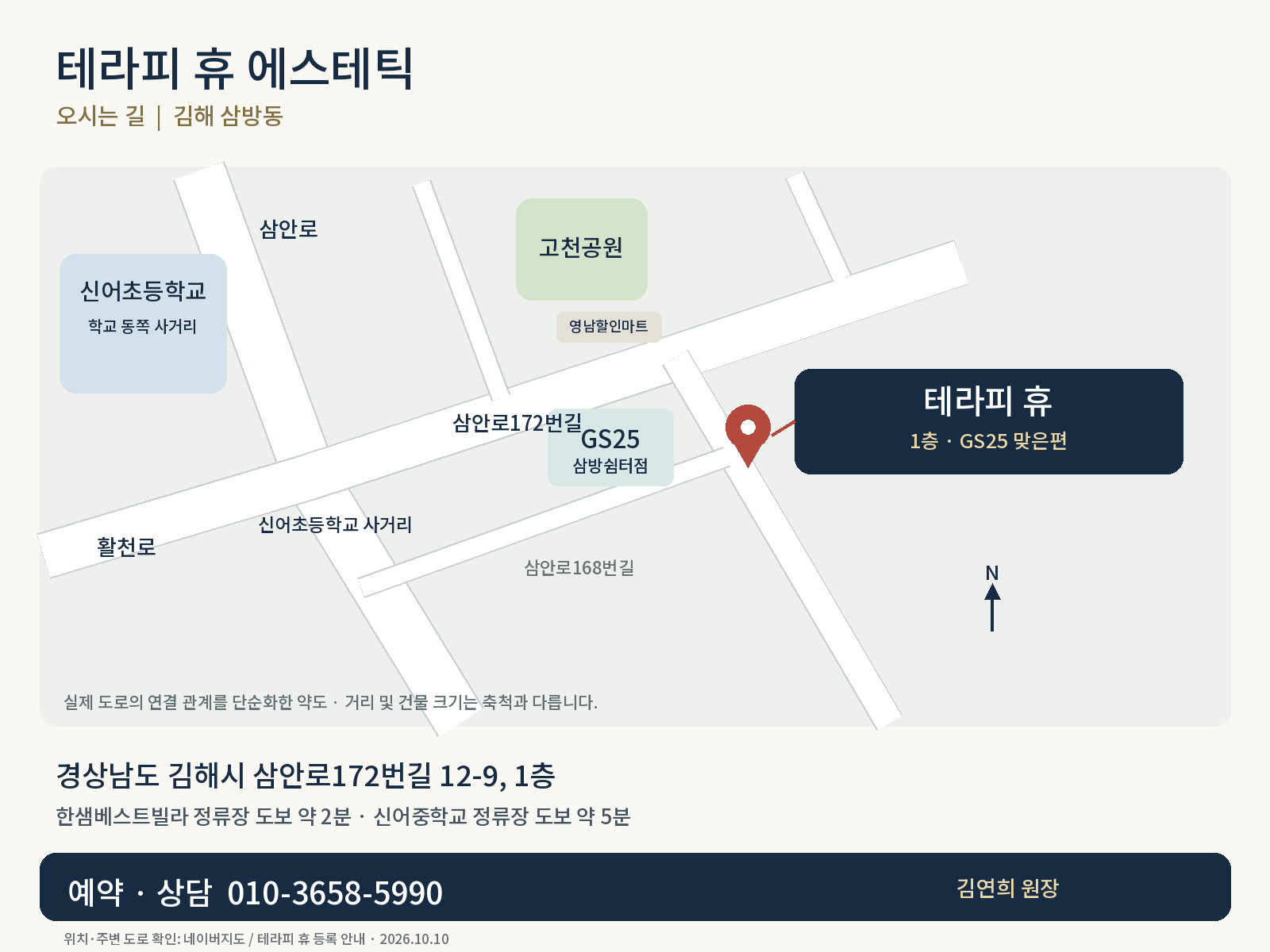 약도.png
